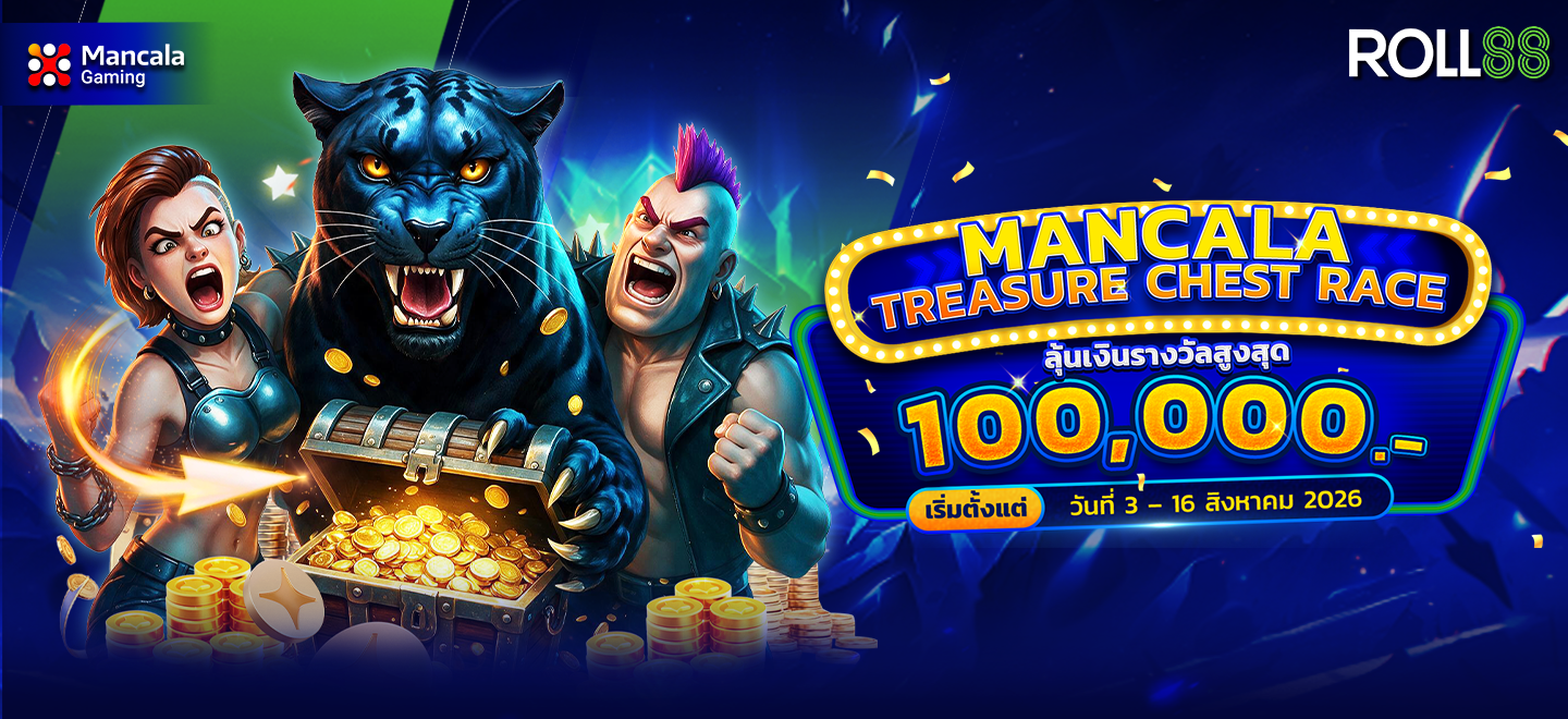 Mancala จัดกิจกรรมพิเศษ TREASURE CHEST RACE - 1440 x 660px