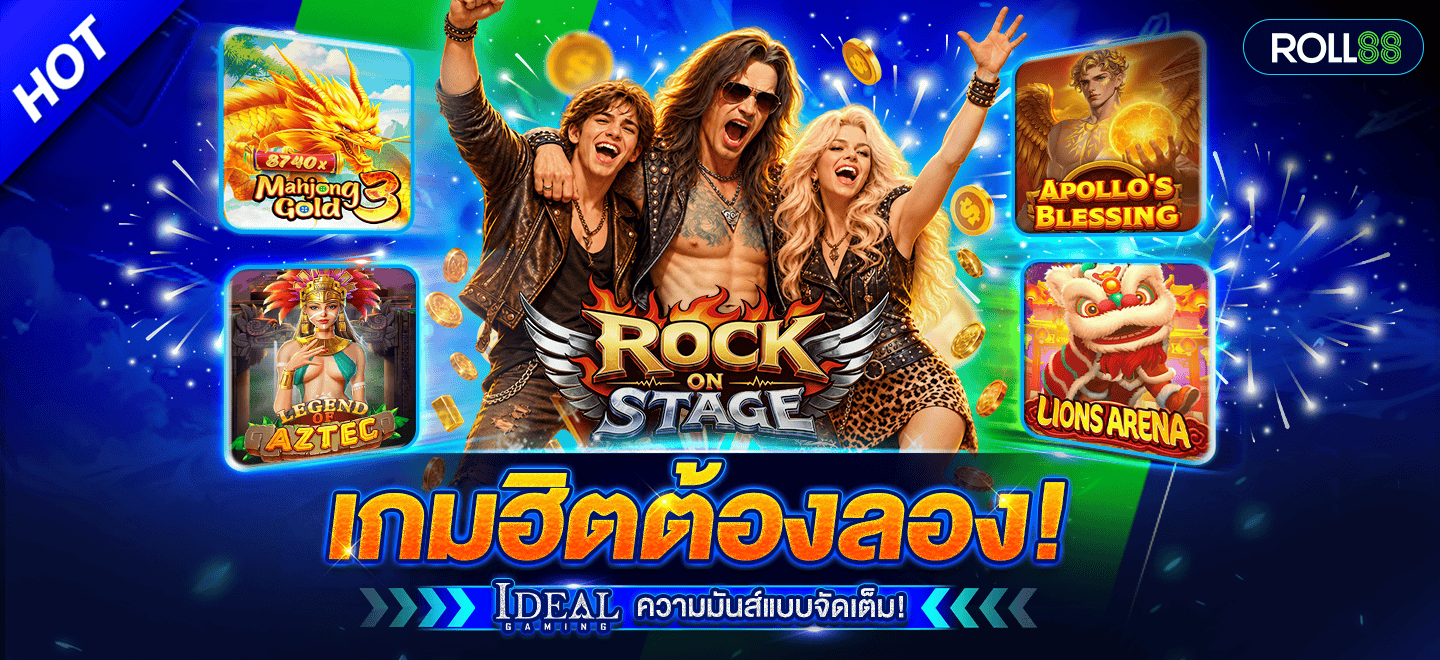 แนะนำเกมฮิต-1440 x 660